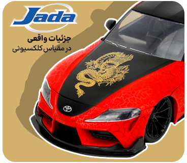 ماشین مدل دایکست