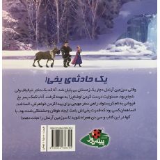 کتاب یخ‌ زده به همراه CD, image 2