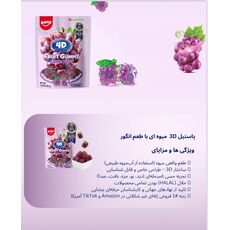 پاستیل 54 گرمی میوه ای انگور 4 بعدی Amos, تنوع: 51165-Grape, image 6