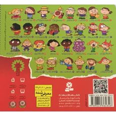کتاب مجموعه فسقلی ها, image 2
