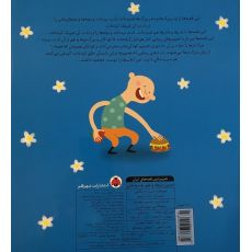 کتاب شیرین ترین قصه های ایران - حسن تربچه و غول هندوانه ای, image 2