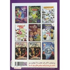 کتاب تولد اولاف فروزن - 2 کتاب در 1 کتاب, image 2