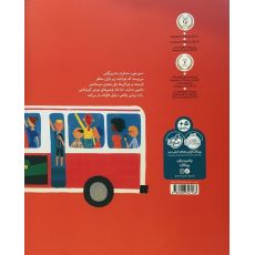 کتاب یک روز اتوبوسی, image 2