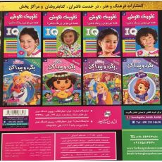 کتاب فروزن11 شب بخیر آدم برفی, image 2