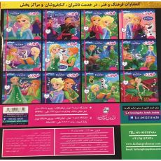 کتاب فروزن 12 تولدت مبارک آنا, image 2