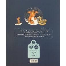 کتاب بچه گروفالو و موش ناقلا, image 2