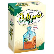 بازی دورهمی سم پارتی, image 
