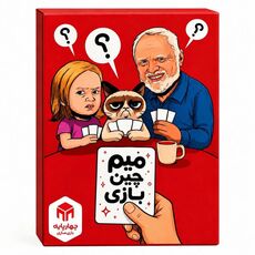 بازی دورهمی میم چی, تنوع: zz‏24097-Meme chi, image 