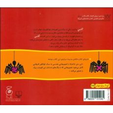 کتاب آنانسی افسانه ای از مردم آشانتی, image 2