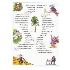 کتاب دایره المعارف چراهای شگفت انگیز (جلد3), image 3