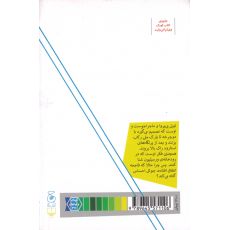 کتاب قول شرف, image 2