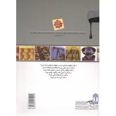 کتاب دایره المعارف نفت, image 2