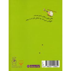 کتاب وُلفی و فِلای 2: گروه در حال فرار, image 2