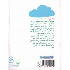 کتاب اعترافات یک دوست خیالی, image 2