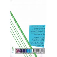 کتاب شرورترین دختر مدرسه بازمی‌گردد 2, image 2