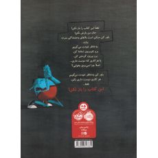 کتاب جان من این کتاب را باز نکن, image 2