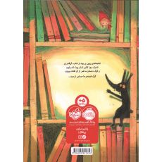 کتاب گرگی که از کتاب بیرون افتاد, image 2