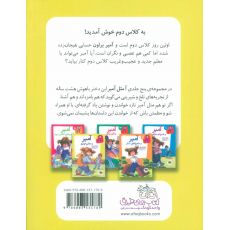 کتاب آ مثل آمبر 4: آمبر و معلم جدید, image 2