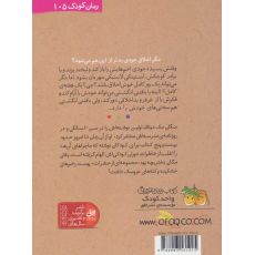 کتاب جودی دمدمی 11: جودی مریخی می شود, image 2