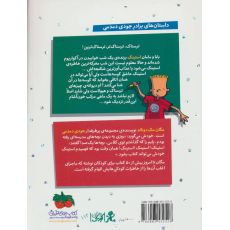 کتاب استینک و یک شب خوابیدن کنار کوسه ها - جلد 9, image 2