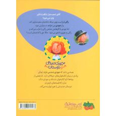 کتاب جودی دمدمی و دوستان 1: راکی زنگ در آقای شعبده باز شگفت انگیز, image 2