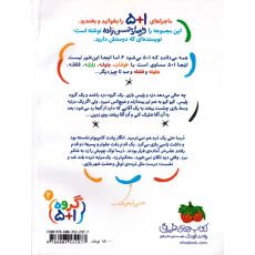 مجموعه 4 جلدی کتاب های گروه 1+5, image 6