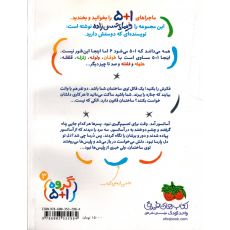 مجموعه 4 جلدی کتاب های گروه 1+5, image 8