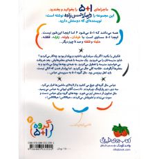مجموعه 4 جلدی کتاب های گروه 1+5, image 10