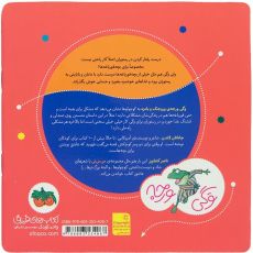 کتاب وگی ورجه 10: وگی و بابا و مامان شام می رن به رستوران, image 2
