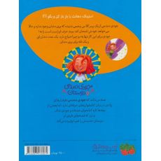 کتاب جودی دمدمی و دوستان 8: جودی دمدمی پری دندان می شود, image 2