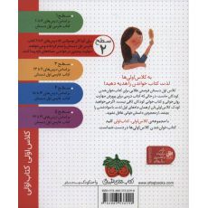 کتاب کلاس اولی، کتاب اولی 5: یک روز پر دردسر - سطح 2, image 2