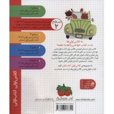 کتاب کلاس اولی، کتاب اولی 8: داروی بزی را کی می برد؟ - سطح 2, image 2