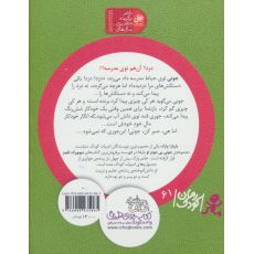 کتاب جونی بی جونز 8: دزد مدرسه, image 2