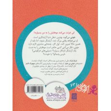 کتاب جونی بی جونز 10: مشکل شاخ دار, image 2