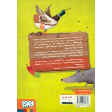 کتاب کارآگاه کرگدن در باغ وحش مرموز 5: در جستجوی طوطی پلیسه, image 2