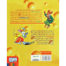 کتاب ماکاموشی 5: معمای موشالیزا, image 2