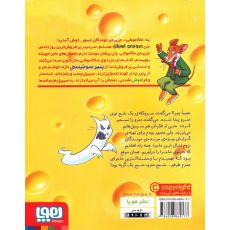 کتاب ماکاموشی 7: شبح مترو, image 2