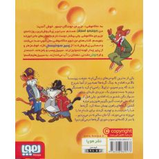 کتاب ماکاموشی 9: نبرد با گربه های راهزن, image 2