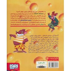 کتاب ماکاموشی 10: بزن بریم با کوسه ها شنا کنیم, image 2