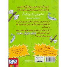 کتاب تورفین وایکینگ مهربان 4: تورفین و مهمانی چندش آور, image 2