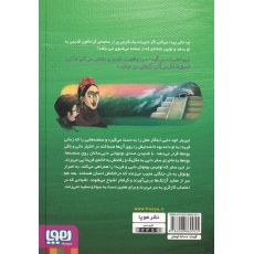 کتاب بچه محل نقاش ها 5: زمانی که هم صحبت فریدا بودم, image 2