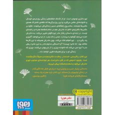 کتاب زمان به وقت قاصدک, image 2