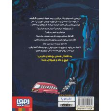 کتاب قصه های بترس برای بچه های نترس 3: داس مرگ, image 2