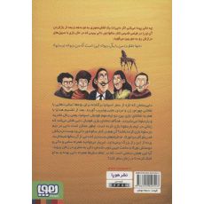 کتاب بچه محل نقاش ها 6: زمانی که هم سبیل دالی بودم, image 2