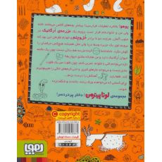 کتاب لوتا پیترمن 3: چه کسی کرم ها را رقصاند؟, image 2