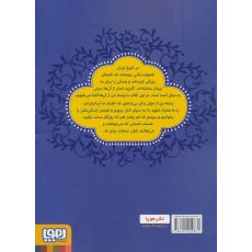 کتاب زنان پیشرو: داستان هایی برای دختران ایران (گالینگور), image 2