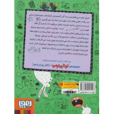 کتاب لوتا پیترمن 4: آرامش پس از خرگوش, image 2