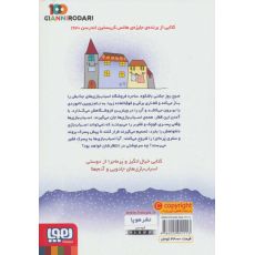 کتاب فروشگاه ساحره, image 2