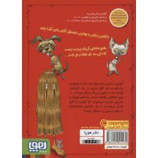 کتاب اُتولین 1: و گربه ی زرد, image 2