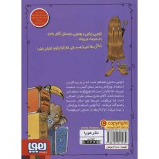 کتاب اُتولین 2: و مدرسه ی آلیس اسمیت, image 2